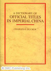 A Dictionary of Official Titles in Imperial China (SMC Publishing Inc 2017)