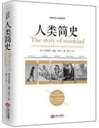 人类简史 (江西人民出版社 2017)