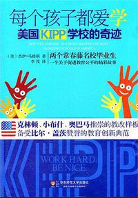 每个孩子都爱学