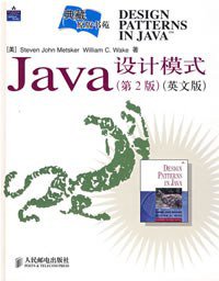 Java设计模式 (人民邮电出版社 2007)