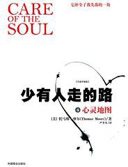 少有人走的路4 (中国商业出版社 2014)