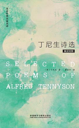 丁尼生诗选