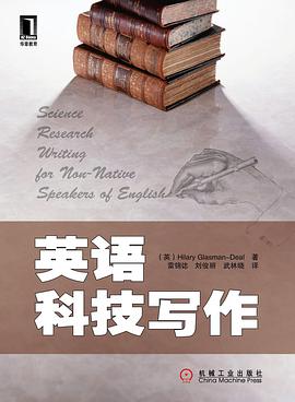 英语科技写作