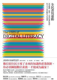 全民書寫運動 (漫遊者文化 2012)