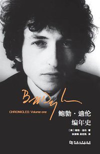 编年史 (河南大学出版社 2017)