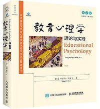 《教育心理学：理论与实践》（第10版，英文版） (人民邮电出版社 2017)