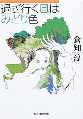 過ぎ行く風はみどり色