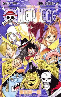 ONE PIECE 88 (集英社 2018)
