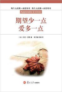 期望少一点 爱多一点 (复旦大学 2009)