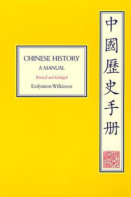 Chinese History