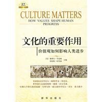 文化的重要作用