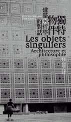 獨特物件 (田園城市 2002)