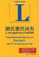 朗氏德语词典 (上海译文出版社 2007)