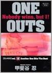 ONE OUTS 12 (ヤングジャンプコミックス)