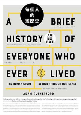 每個人的短歷史