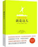 安琪拉的灰烬2 就是这儿 (南海出版社 2010)