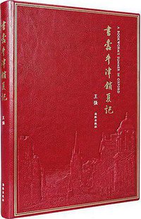 书蠹牛津消夏记