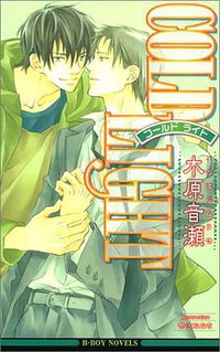 COLD LIGHT (ビブロス 2004)