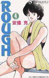 ROUGH 4 (天下出版有限公司)