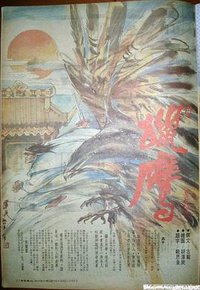 大旗英雄传 (陕西太白文艺)