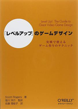 「レベルアップ」のゲームデザイン