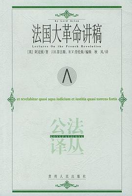 法国大革命讲稿