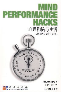 心理和脑与生活