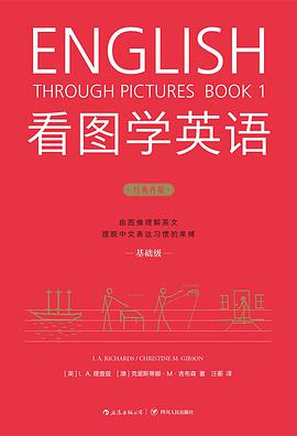 看图学英语（基础级）