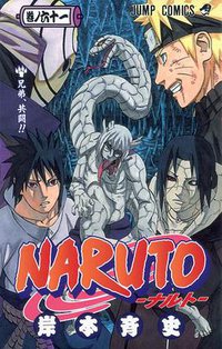 NARUTO―ナルト― 61 (集英社 2012)