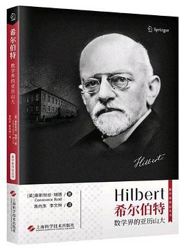 希尔伯特