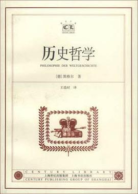 历史哲学