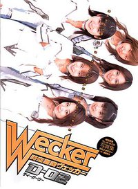 時空警察ヴェッカーD-02「公式操作ファイル」