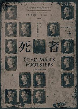 死者