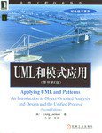 UML和模式应用（原书第2版） (机械工业出版社 2004)