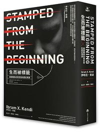 生而被標籤 (馬可孛羅 2019)