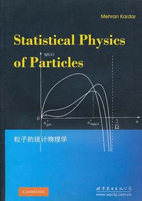 粒子的统计物理学 (世界图书出版公司 2010)
