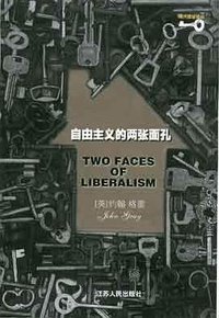 自由主义的两张面孔 (江苏人民出版社 2005)