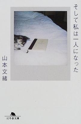 そして私は一人になった