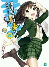 僕は友達が少ない 8 (メディアファクトリー 2012)