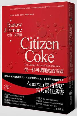 從一杯可樂開始的帝國