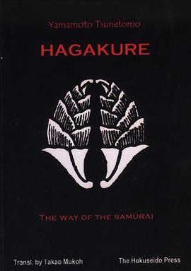 Hagakure