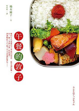 午餐的敦子