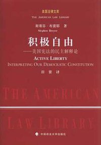 积极自由 (中国政法 2011)