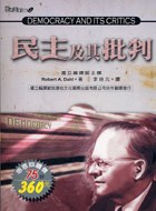 民主及其批判