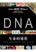 DNA (時報出版 2006)