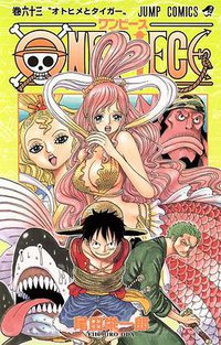 ONE PIECE 63 (集英社 2011)