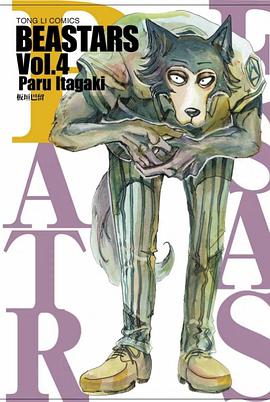 BEASTARS(04)