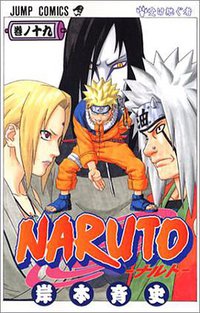 NARUTO－ナルト－ 19 (集英社 2003)