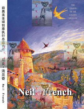 Neil French 前奥美全球创意执行总监自传 2015全彩版尼尔法兰奇