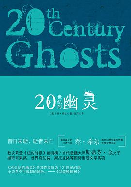 20世纪的幽灵